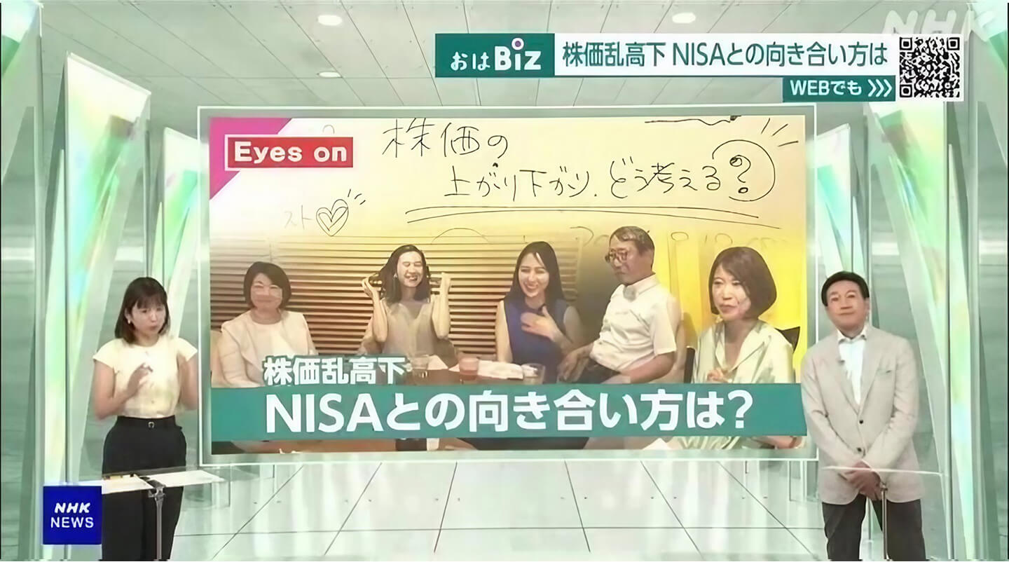 「NHKおはよう日本――おはBizコーナー」のイメージ