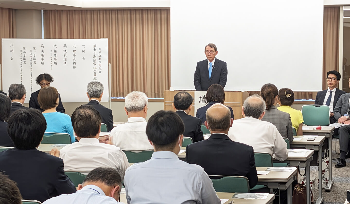 第70期通常組合員総代会の様子